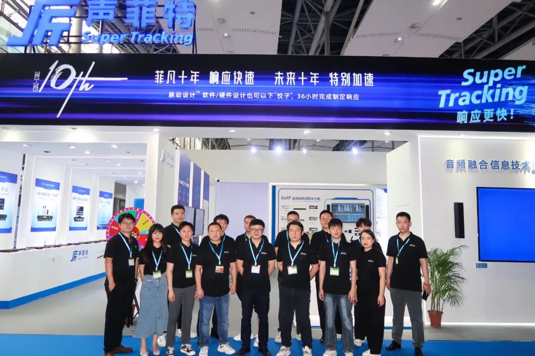 Pameran Cahaya dan Suara Guangzhou Pro 2023 | Soundfit Sepuluh Tahun, Akselerasi Khusus